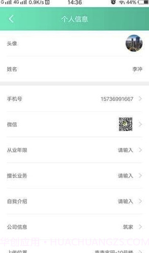 卖房帮app(房产经纪人卖房帮)V1.0.1 最新手机版截图2 卖房帮app(房产经纪人卖房帮)V1.0.1 最新手机版截图2