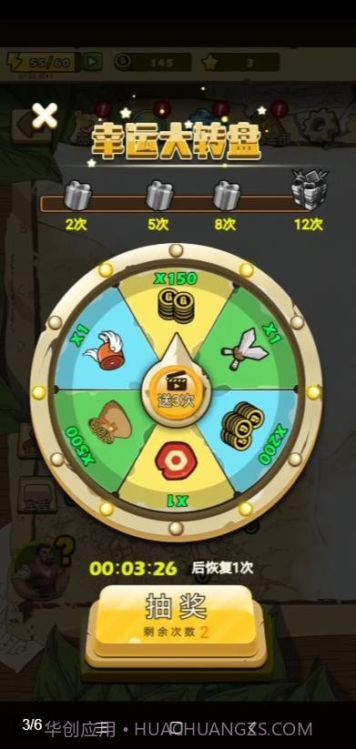 小强强联队截图4 小强强联队截图4