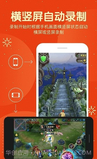 爱录屏截图3 爱录屏截图3