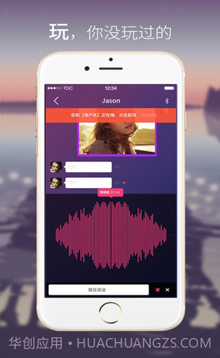 嗨音Highing截图2 嗨音Highing截图2