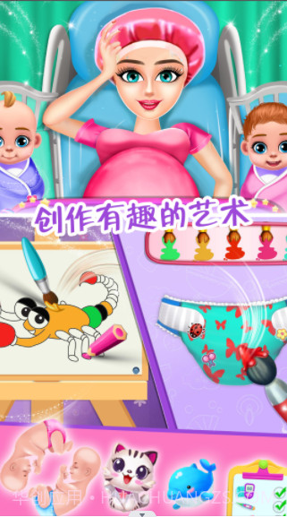 怀孕妈妈公主宝贝截图1