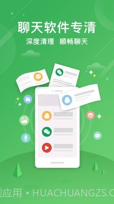 一键手机清理助手截图5 一键手机清理助手截图5