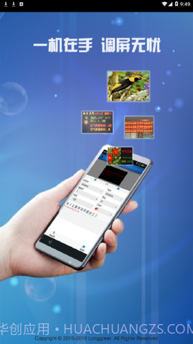 powerled lts截图1 powerled lts截图1