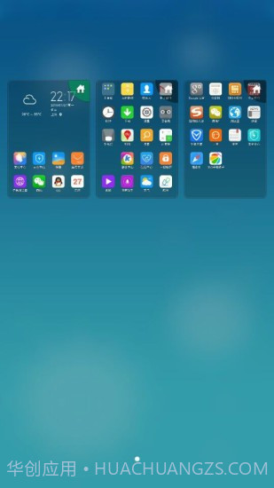 Freeme OS轻系统截图3