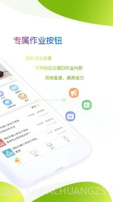 内蒙古校讯通截图2 内蒙古校讯通截图2
