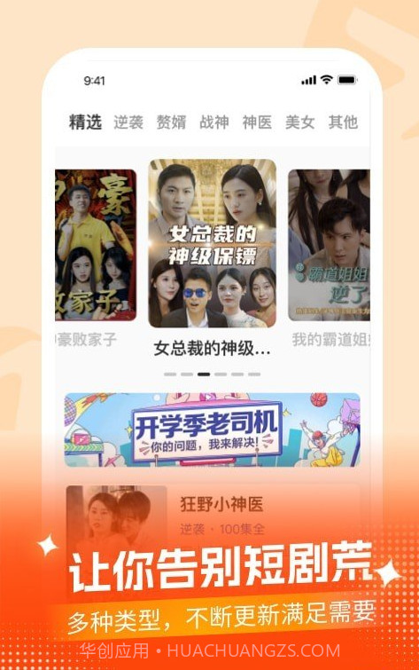 开心极速版截图2 开心极速版截图2