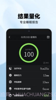 云中飞呼吸机截图3 云中飞呼吸机截图3