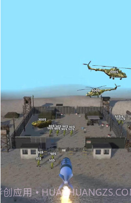 导弹支援截图1 导弹支援截图1