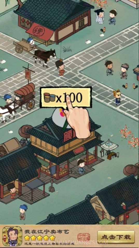 我在江宁卖布艺截图1 我在江宁卖布艺截图1