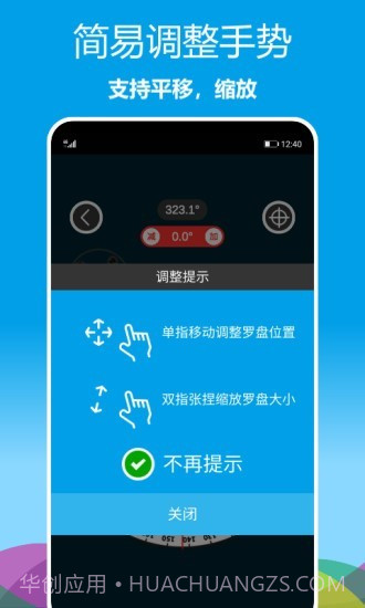 立体罗盘指南针截图3 立体罗盘指南针截图3