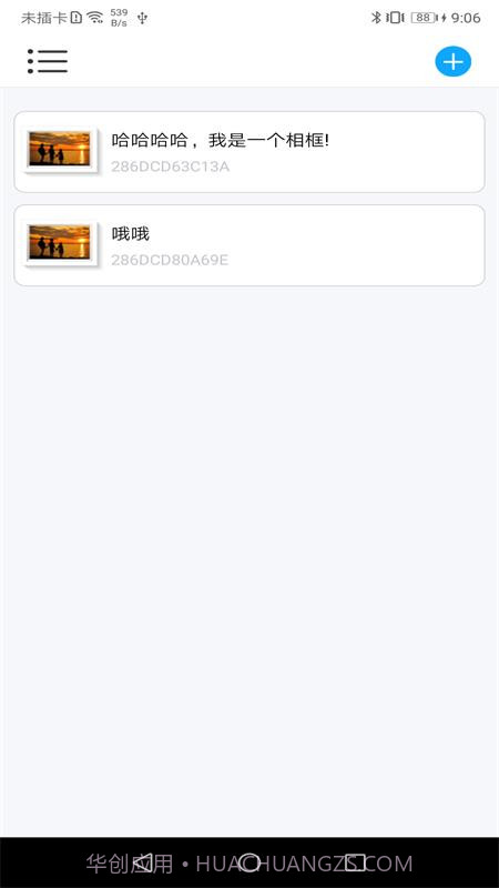 智能相框截图1 智能相框截图1