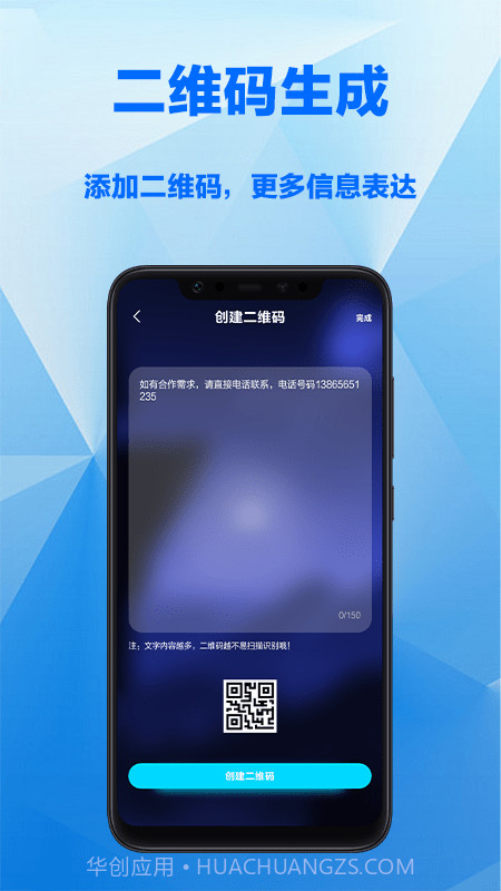 电子名片制作截图4