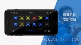 Fylo无人机截图2 Fylo无人机截图2