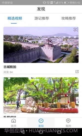 云游兴城截图2 云游兴城截图2
