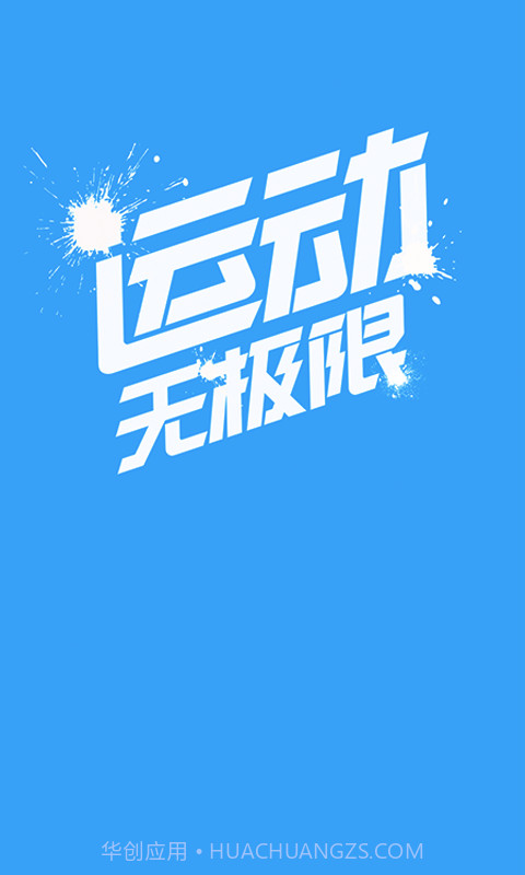 开心走路计步精灵截图1 开心走路计步精灵截图1