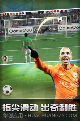 疯狂点球截图2
