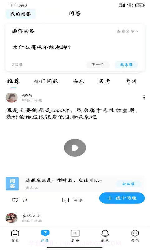 柳芽天使截图1 柳芽天使截图1