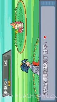 口袋妖怪：极光石截图4