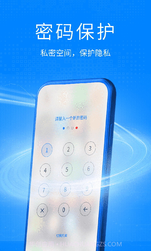 双开空间截图5 双开空间截图5