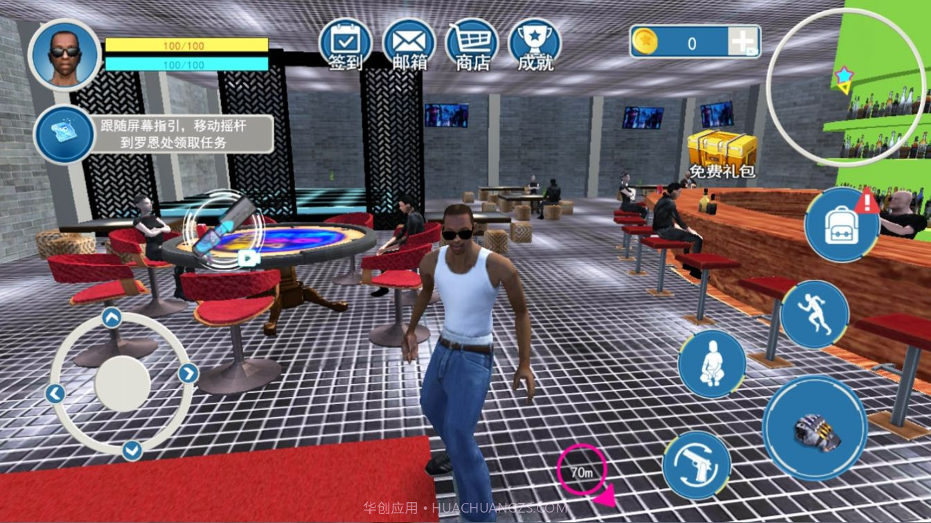 城市大兵冒险截图3 城市大兵冒险截图3