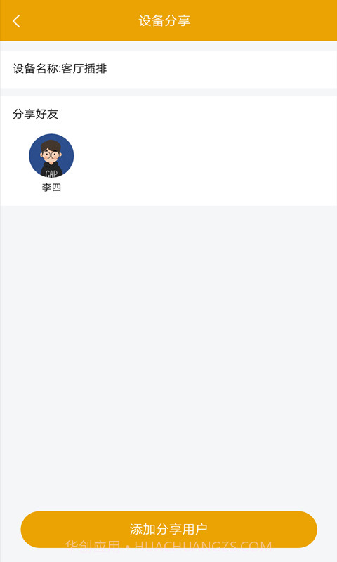 昂内斯电卫士截图4 昂内斯电卫士截图4