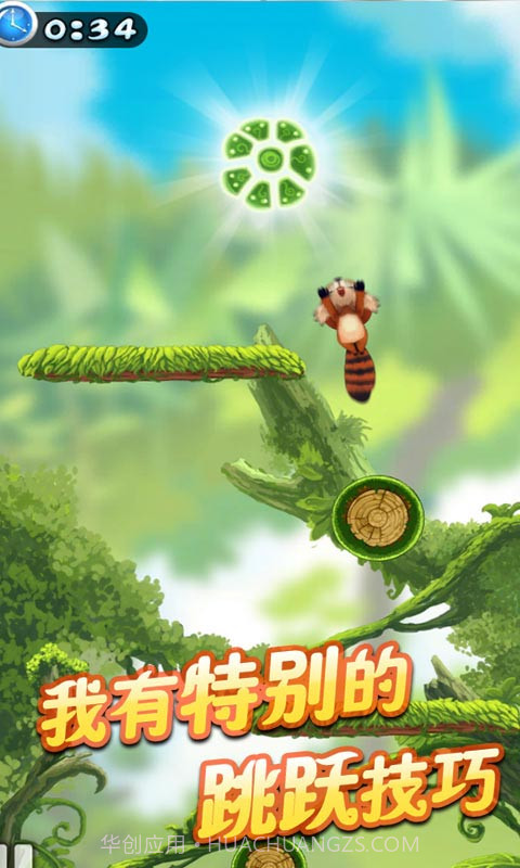 天天跳跳熊截图2 天天跳跳熊截图2