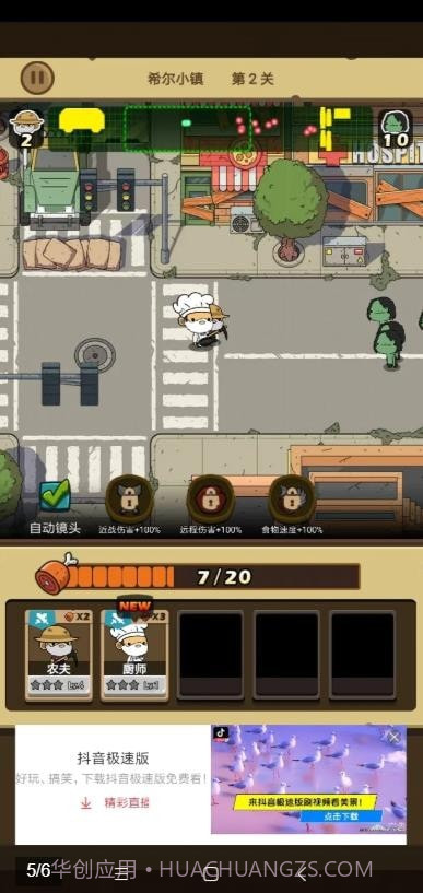 小强强联队截图1 小强强联队截图1