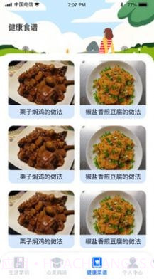 美好生活指南截图1