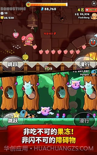 跑跑姜饼人截图1 跑跑姜饼人截图1