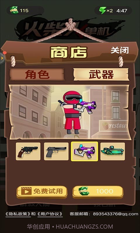 火柴人单机格斗截图4