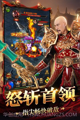 王者圣域截图3 王者圣域截图3