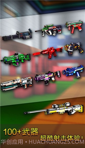 像素射击国际服截图3