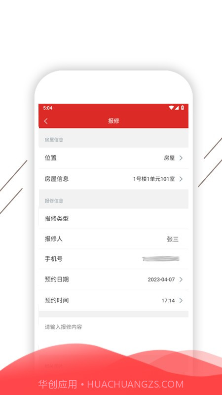 凯盛智慧生活截图5 凯盛智慧生活截图5