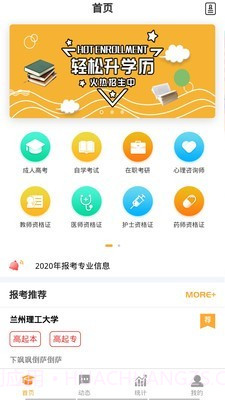 合创教育联盟截图1 合创教育联盟截图1