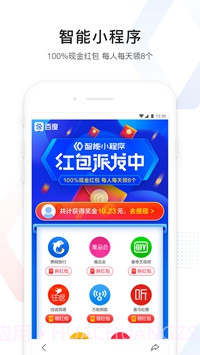 百度2021版截图2 百度2021版截图2