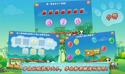 乐乐的数学小火车最新版截图3 乐乐的数学小火车最新版截图3