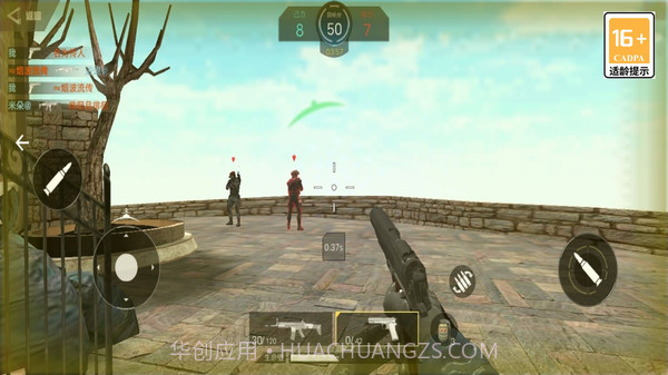 吃鸡对战赛截图3 吃鸡对战赛截图3