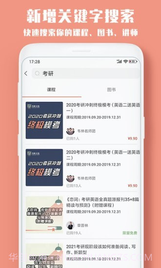 韦林截图4 韦林截图4