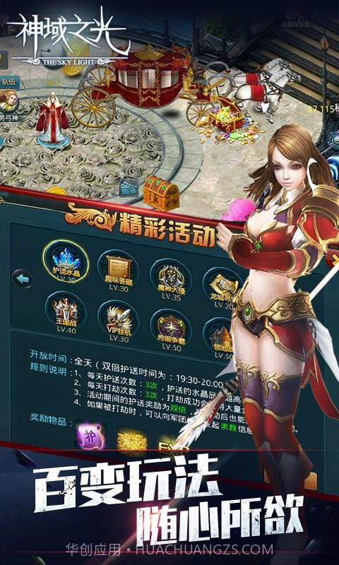 神域之光截图4 神域之光截图4