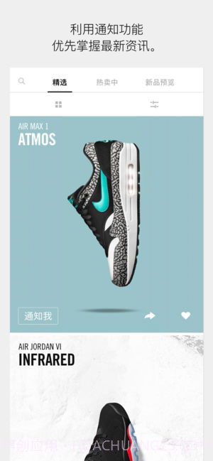 Nike SNKRS截图5