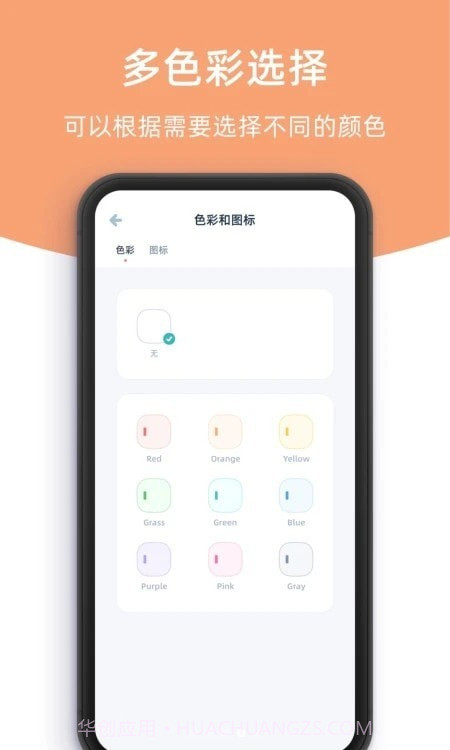 柠檬倒数日截图2 柠檬倒数日截图2