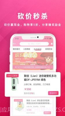 好店优选截图1 好店优选截图1