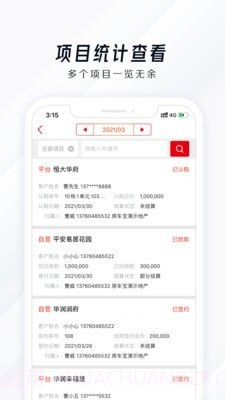 房车宝SaaS截图4 房车宝SaaS截图4