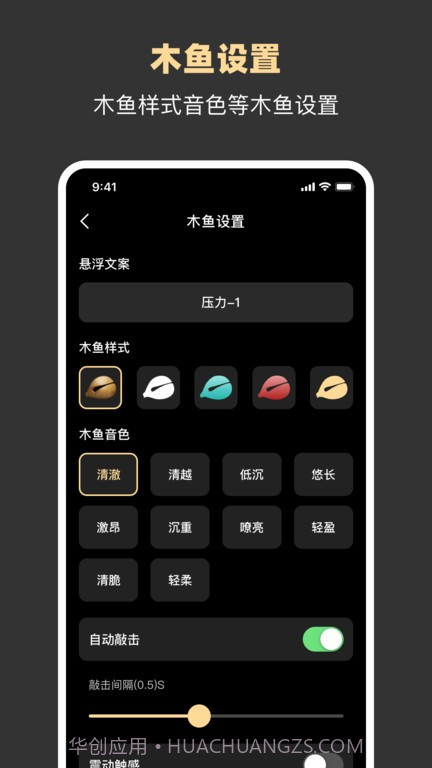 减压助手截图4 减压助手截图4