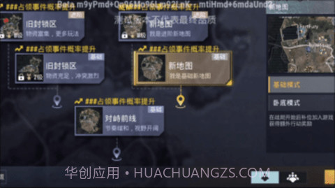 地铁逃生(BETA PUBG MOBILE)截图1 地铁逃生(BETA PUBG MOBILE)截图1