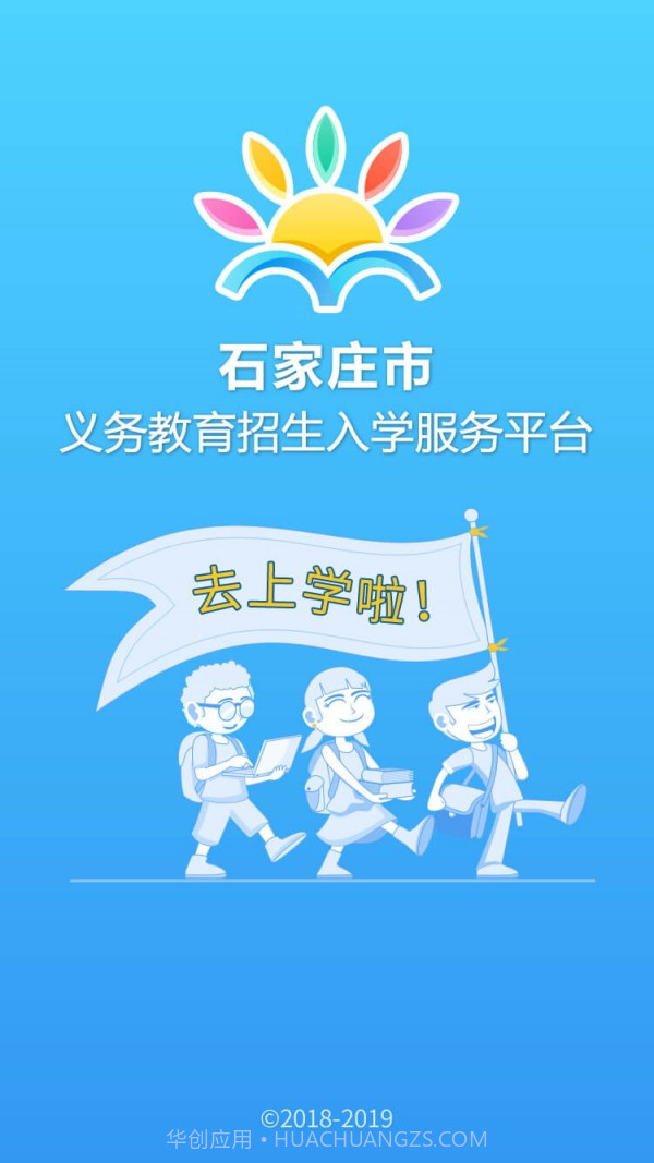 宿迁阳光招生截图1