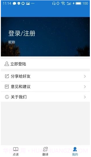 叶子点读人教版截图3 叶子点读人教版截图3