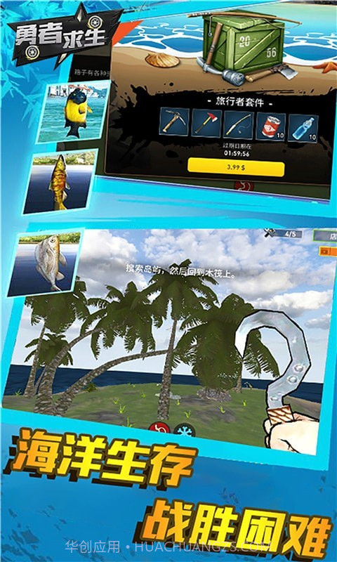 勇者求生截图1 勇者求生截图1