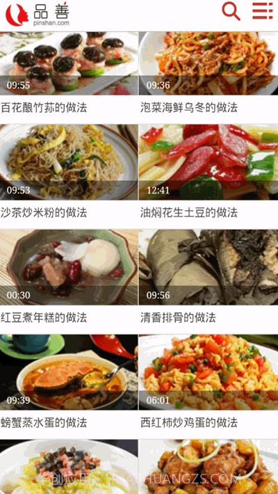 李老大做菜截图1