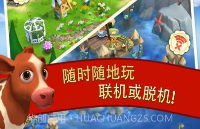 开心农场2:乡村度假无限钥匙版截图1 开心农场2:乡村度假无限钥匙版截图1